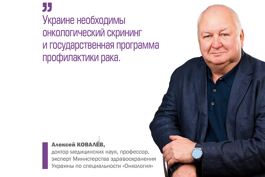 Европейская модель украинского скрининга: роль государства, врача и пациента - фото 2 Европейская модель украинского скрининга: роль государства, врача и пациента - фото 2