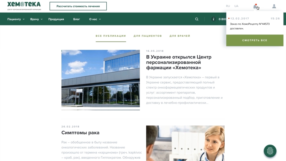 У чому унікальність онлайн-платформи ЦПФ «Хемотека»? - фото 4