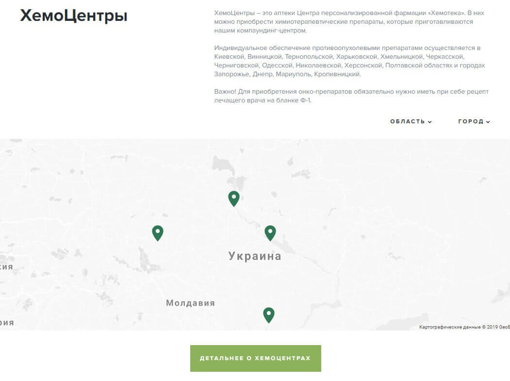 Інновації веб-платформи онкофармацевтичного сервісу «Хемотека» - фото 2