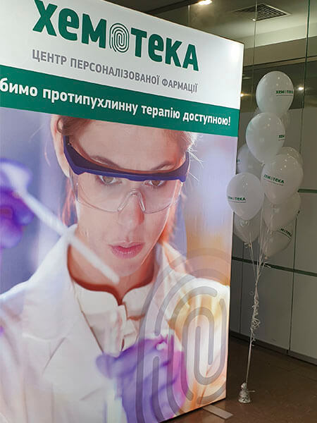 «Хемотека» долучилась до організації благодійного заходу - фото 5