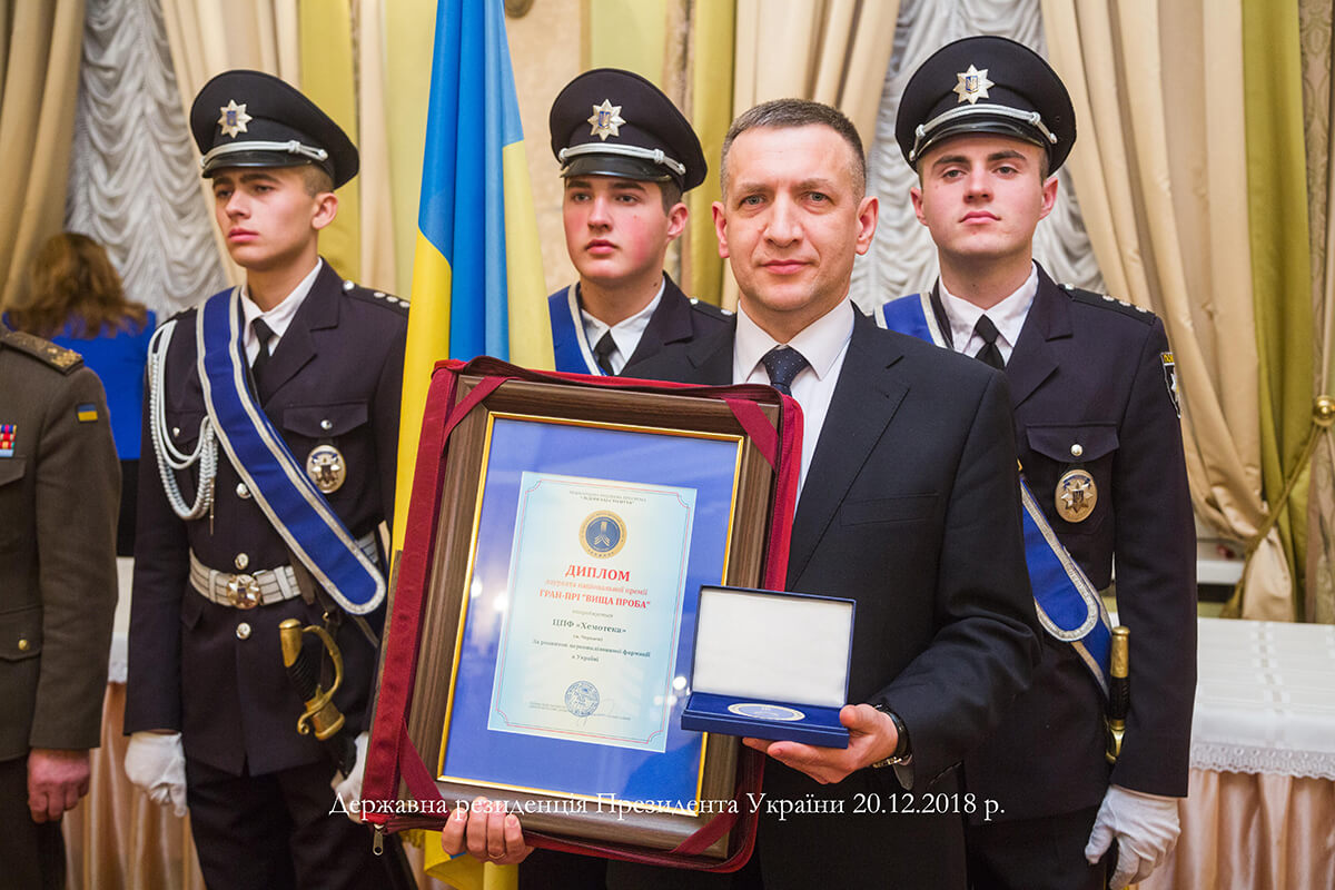 «Хемотека» відзначена Національним знаком якості «ВИЩА ПРОБА» - фото 2