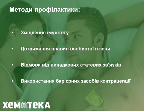 профілактики профілактики