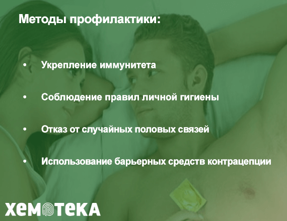 профилактики профилактики