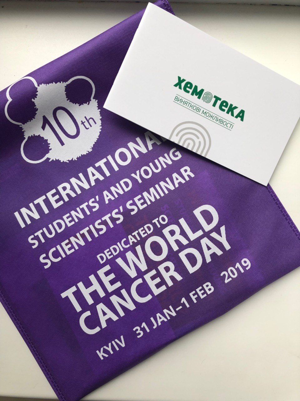 Х World Cancer Day Seminar - фото 3