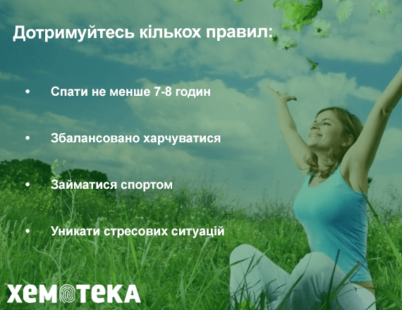 відновлення імунітету відновлення імунітету