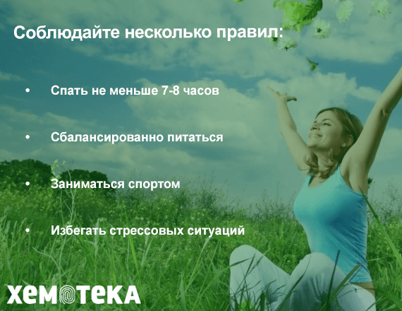 восстановление иммунитета восстановление иммунитета