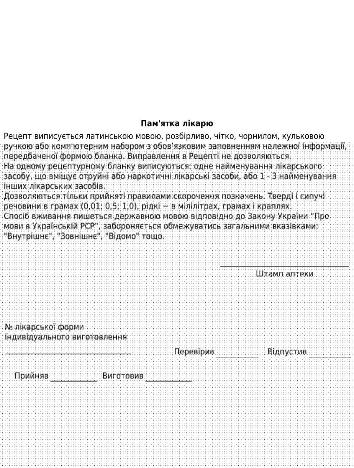 «ХемоРецепт» помогает врачу экономить 50% времени при выписке рецептов - Фото 5