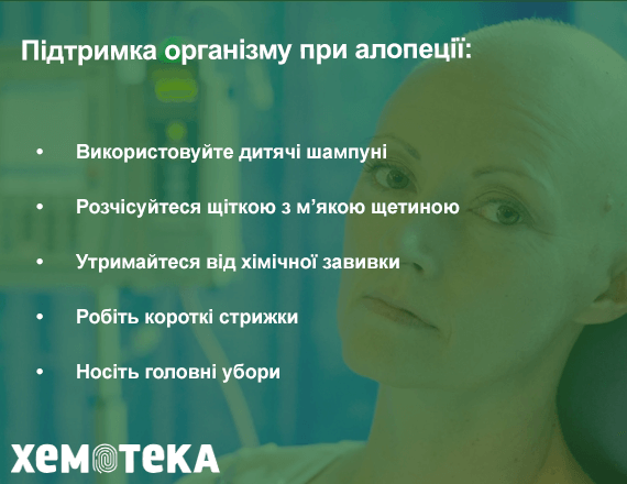 При алопеції При алопеції