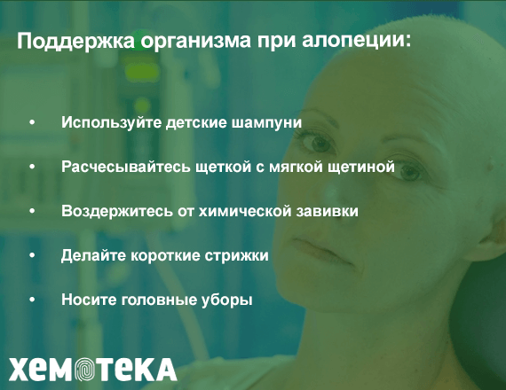 При алопеции При алопеции