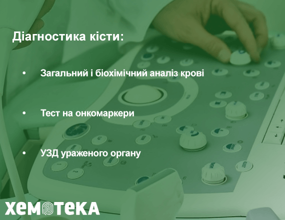 Діагностика Діагностика