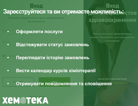 реєстрація реєстрація