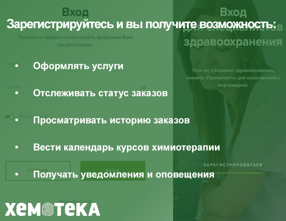 регистрация регистрация