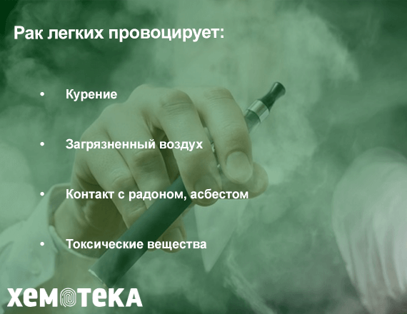 рак рак