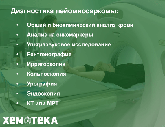 Диагностика Диагностика
