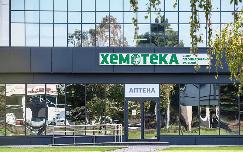 Компаундинг-центры: почему об этом важно знать? - фото 3