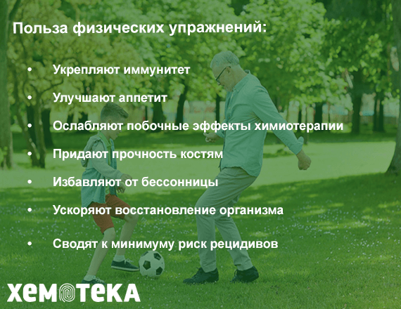Польза физических упражнений Польза физических упражнений