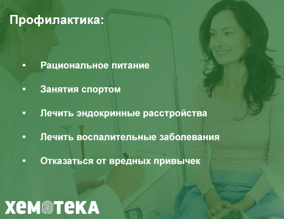 Профилактика Профилактика
