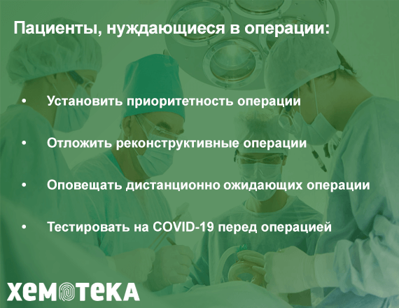 операции операции