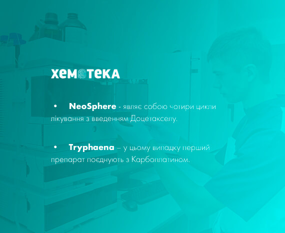 NeoSphere та Tryphaena NeoSphere та Tryphaena