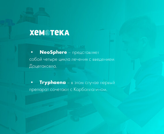 NeoSphere и Tryphaena NeoSphere и Tryphaena