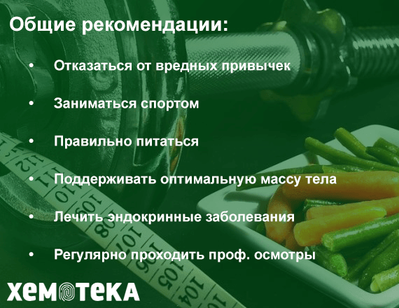 профилактика профилактика