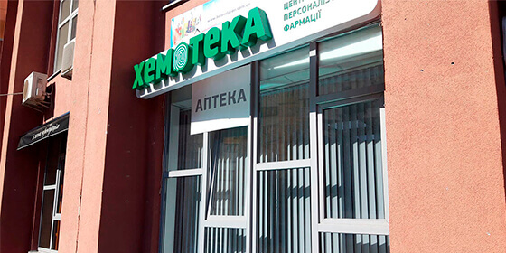 Як благодійному фонду вийти на новий рівень допомоги онкохворим? - фото 2