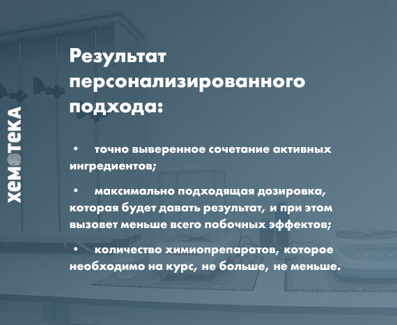 результат персонализированного подхода результат персонализированного подхода