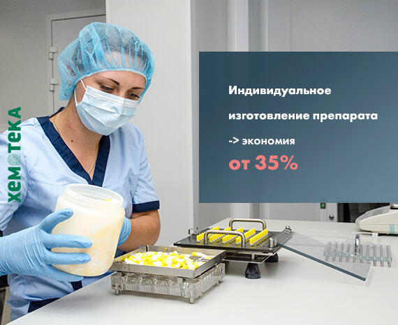 экономия при химиотерапии экономия при химиотерапии