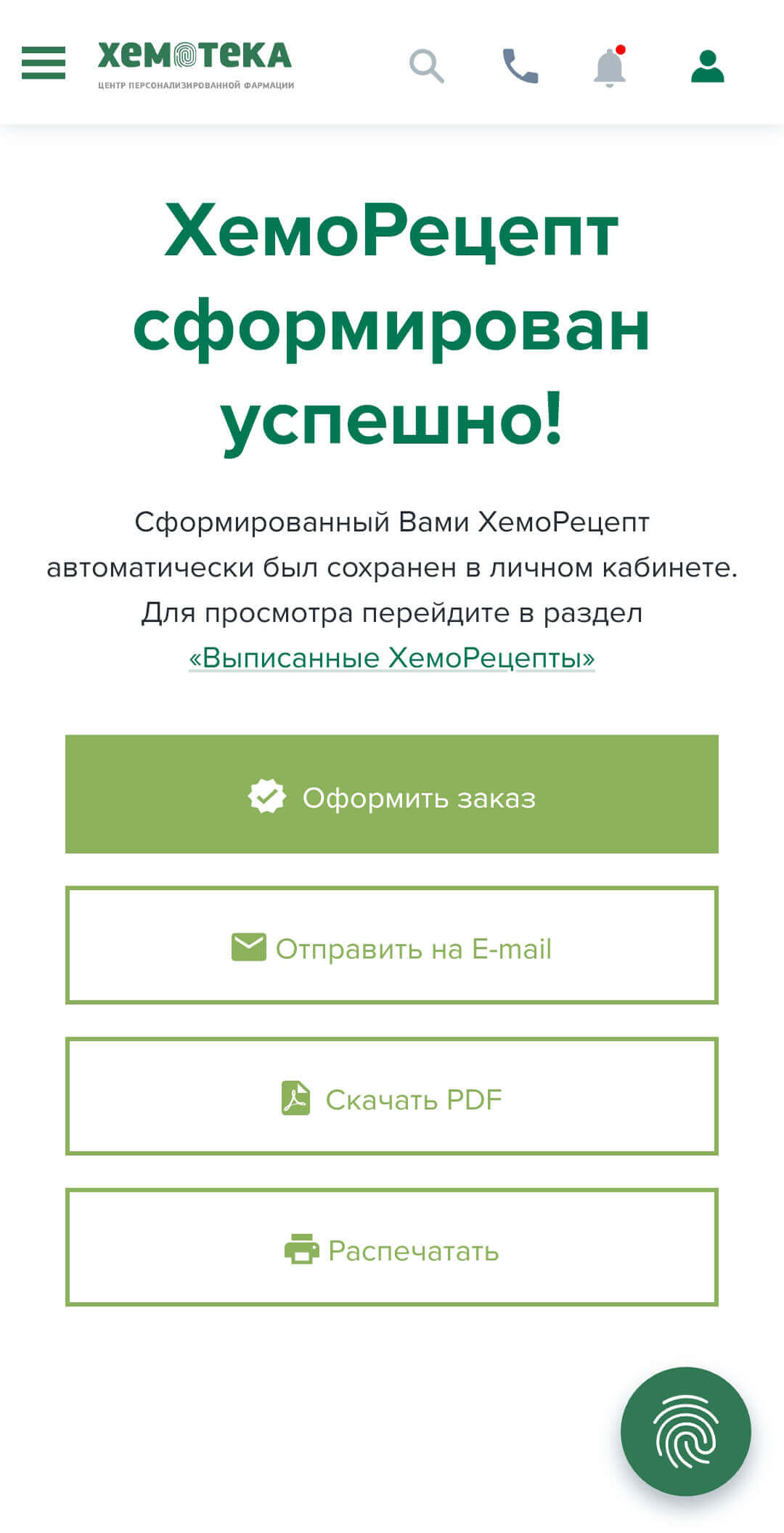 Расчет стоимости лечения и Создание ХемоРецепта доступны со смартфонов – фото 5