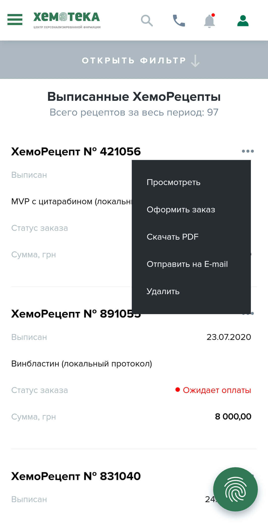 Розрахунок вартості лікування та Створення ХемоРецепта доступні зі смартфонів - фото 7