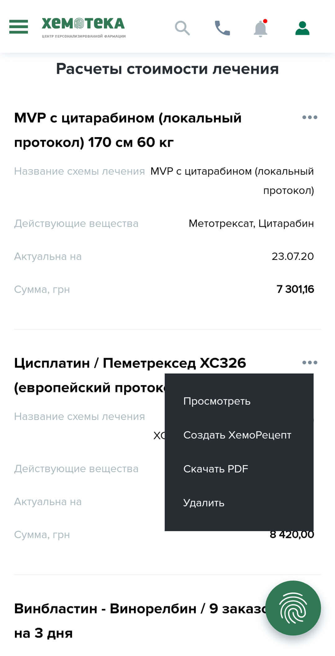 Розрахунок вартості лікування та Створення ХемоРецепта доступні зі смартфонів - фото 8