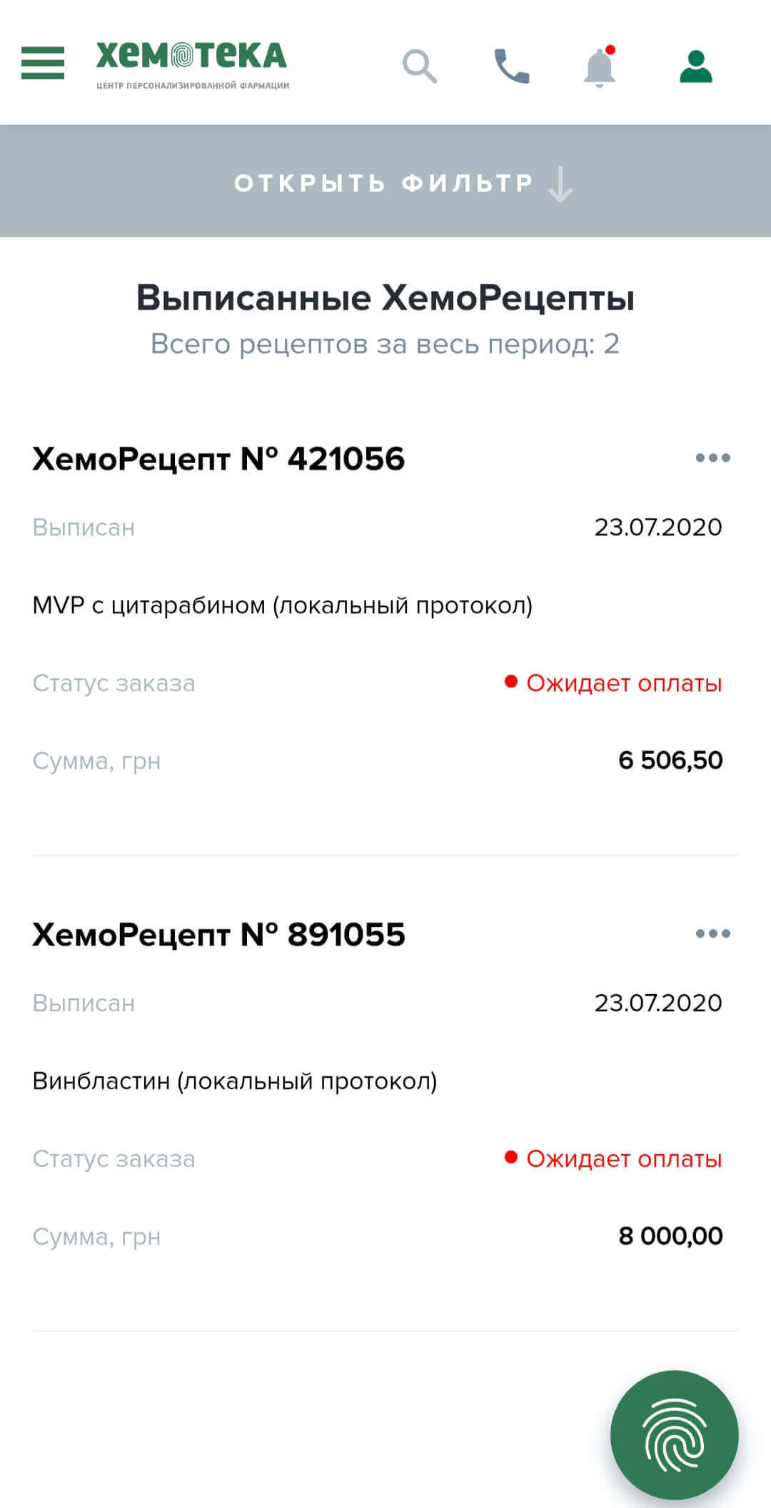 Розрахунок вартості лікування та Створення ХемоРецепта доступні зі смартфонів - фото 6