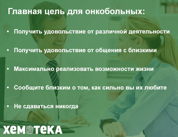 Главная цель Главная цель