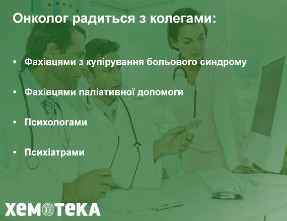 порадитися з іншими спеціалістами порадитися з іншими спеціалістами
