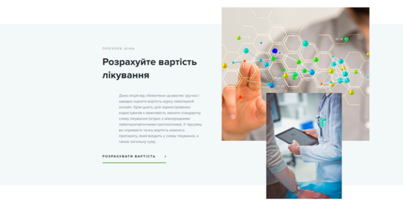 Тестовый режим работы сайта Центра персонализированной фармации «Хемотека»