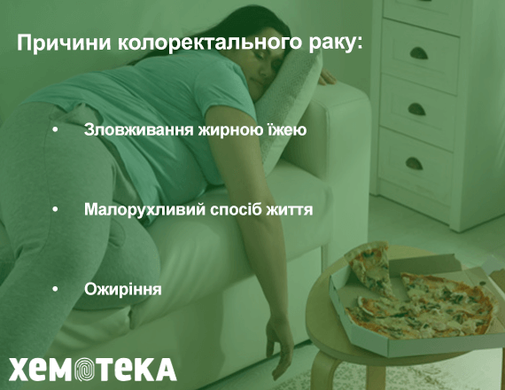 причини колоректального раку причини колоректального раку