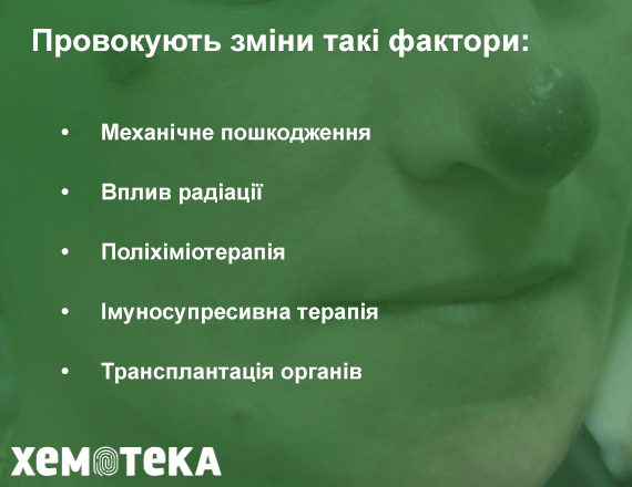 Причини патології Причини патології