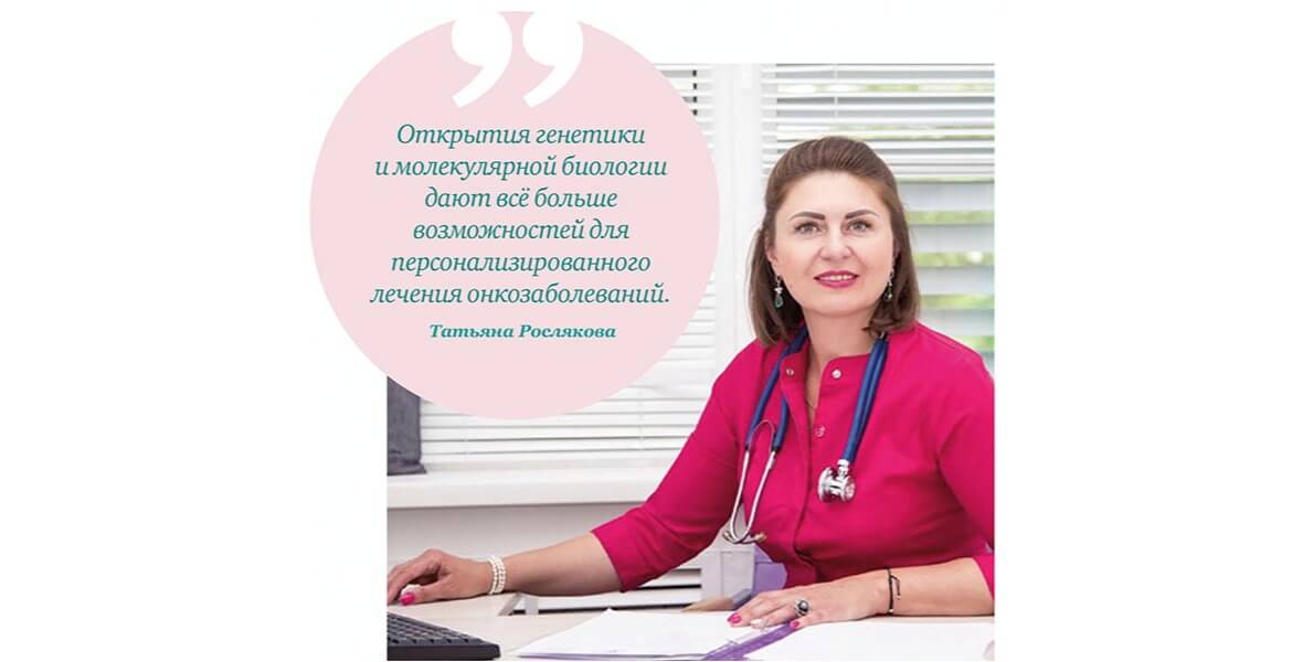 Мультидисциплінарний персоналізований підхід в онкології – запорука успіху