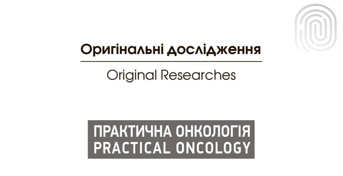 Высокодозная метотрексатсодержащая противоопухолевая химиотерапия