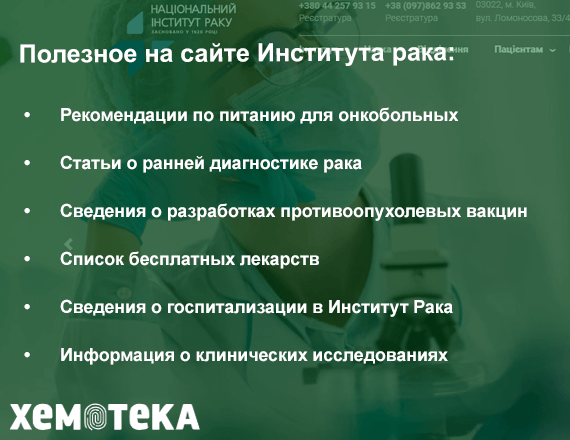 Национальный институт рака Национальный институт рака