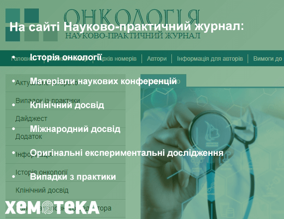 Науково-практичний журнал Науково-практичний журнал