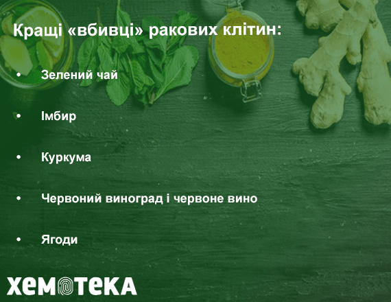 «вбивці» ракових клітин «вбивці» ракових клітин
