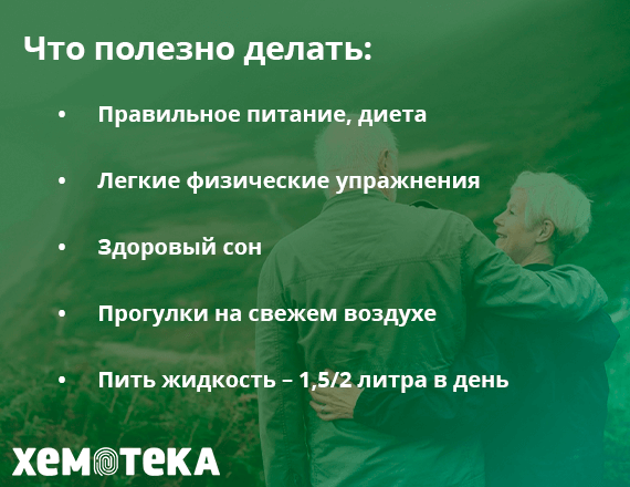 Что полезно делать Что полезно делать