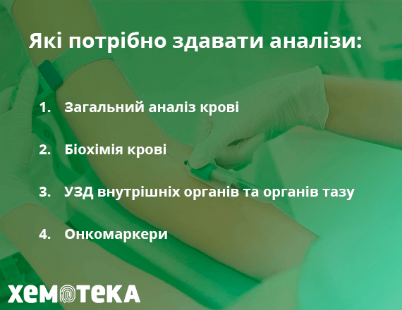 Загальні аналізи Загальні аналізи